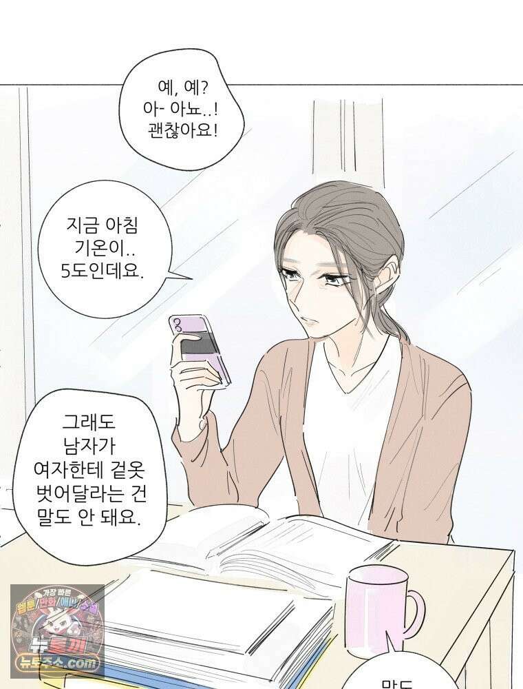 생각해볼게 ＃36． 훈육의 이론과 실제 14