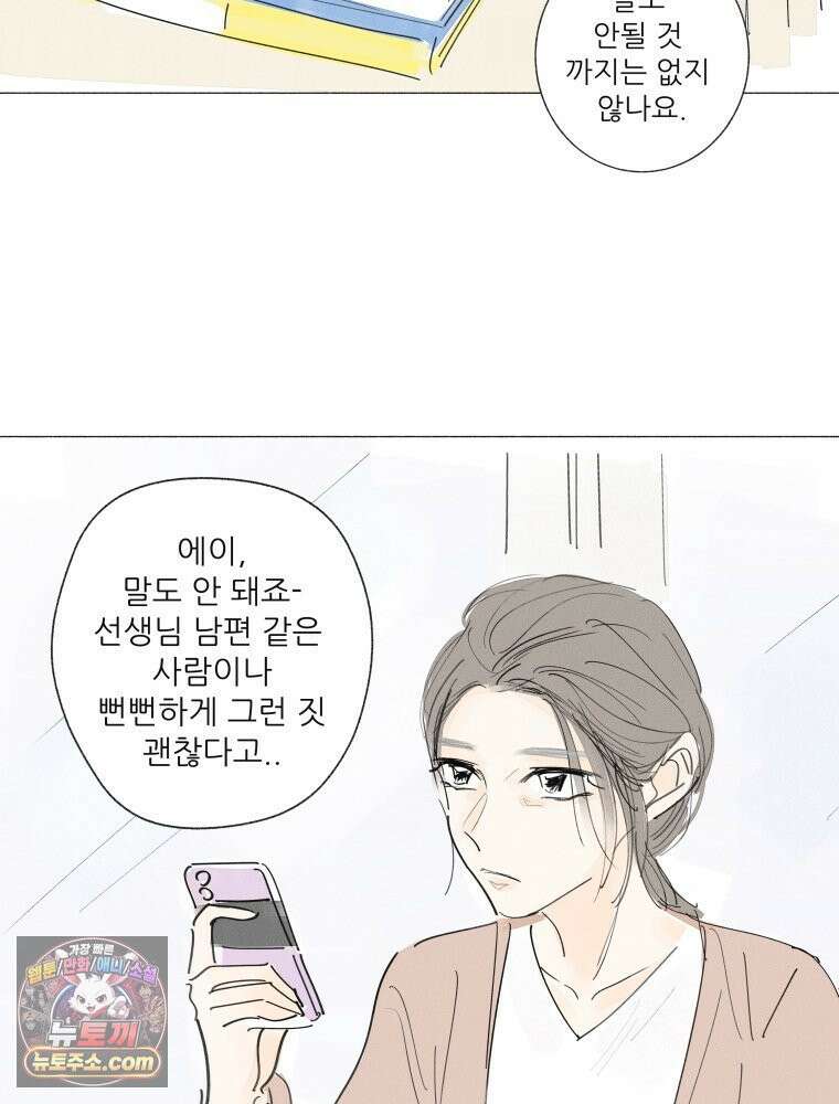 생각해볼게 ＃36． 훈육의 이론과 실제 15