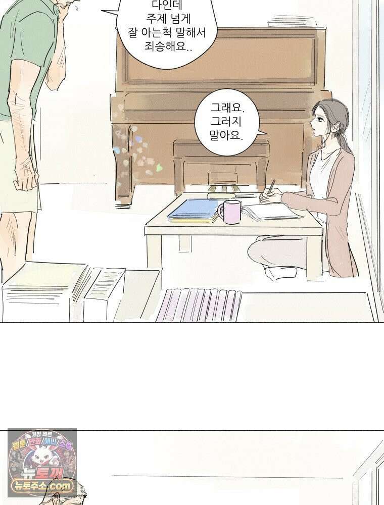 생각해볼게 ＃36． 훈육의 이론과 실제 18
