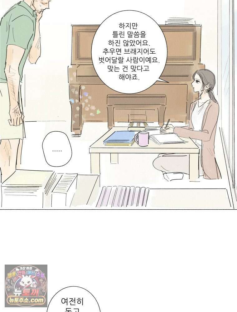 생각해볼게 ＃36． 훈육의 이론과 실제 19