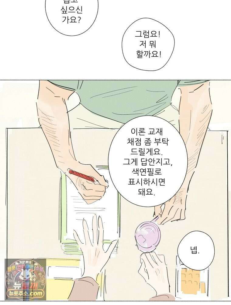 생각해볼게 ＃36． 훈육의 이론과 실제 20