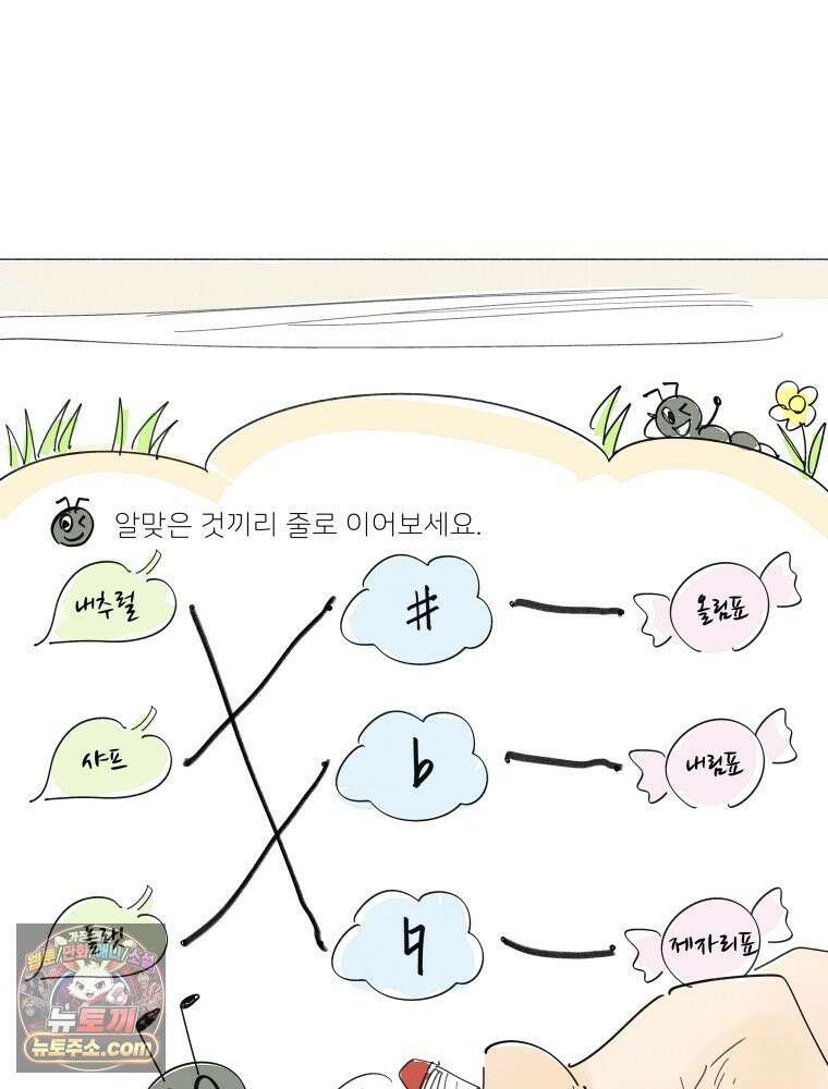 생각해볼게 ＃36． 훈육의 이론과 실제 21