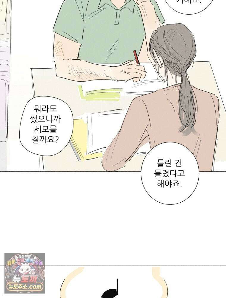 생각해볼게 ＃36． 훈육의 이론과 실제 26