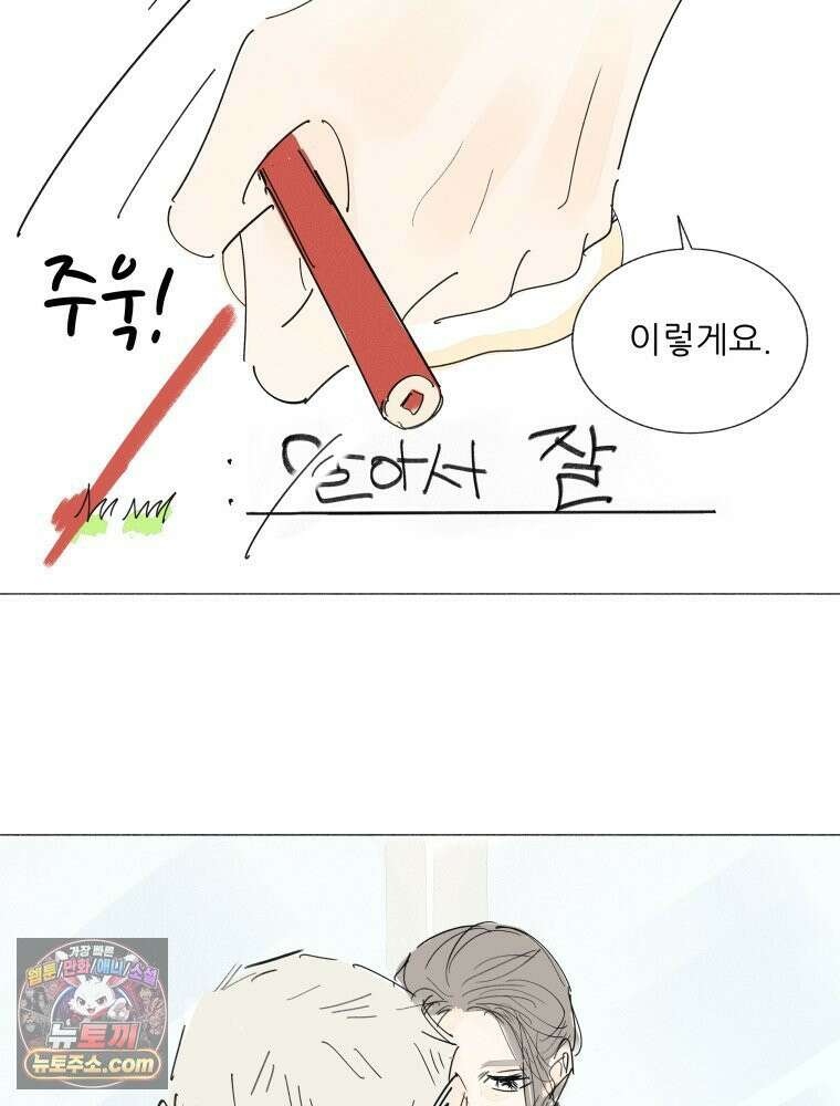 생각해볼게 ＃36． 훈육의 이론과 실제 28