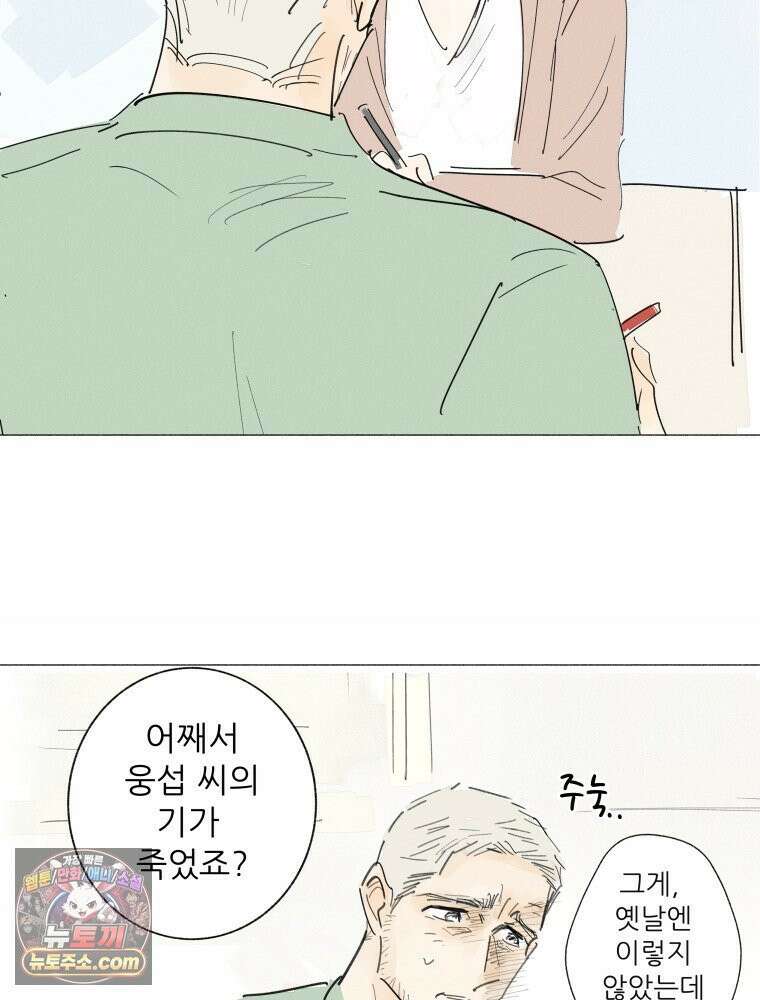 생각해볼게 ＃36． 훈육의 이론과 실제 30
