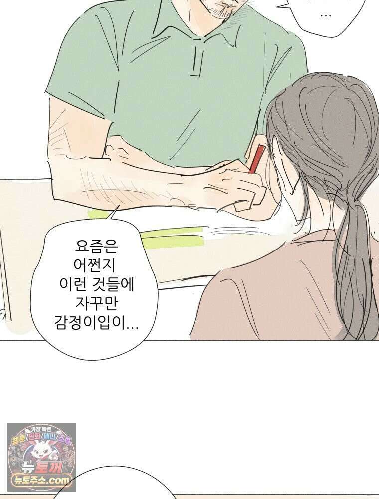 생각해볼게 ＃36． 훈육의 이론과 실제 31