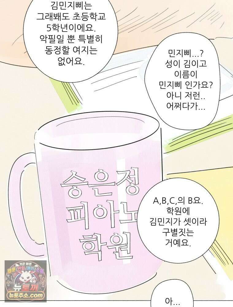 생각해볼게 ＃36． 훈육의 이론과 실제 32
