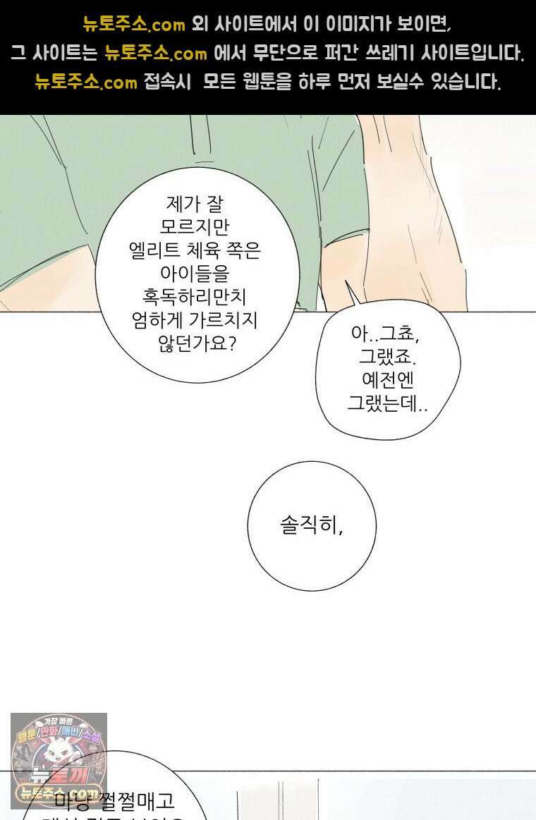 생각해볼게 ＃36． 훈육의 이론과 실제 34