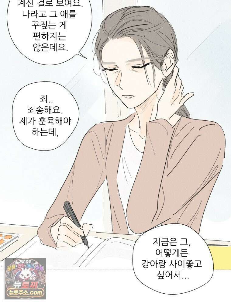생각해볼게 ＃36． 훈육의 이론과 실제 35