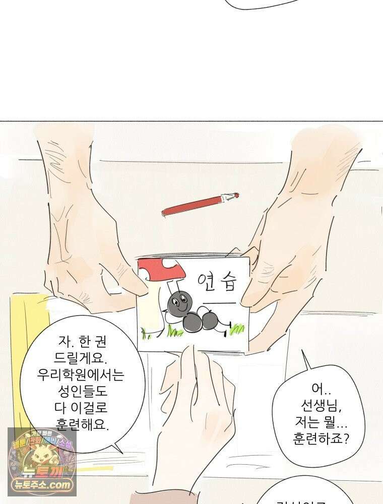 생각해볼게 ＃36． 훈육의 이론과 실제 37
