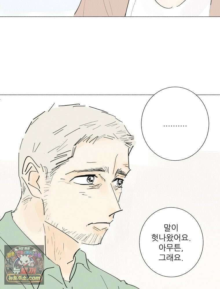 생각해볼게 ＃36． 훈육의 이론과 실제 41