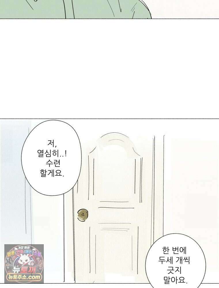 생각해볼게 ＃36． 훈육의 이론과 실제 42