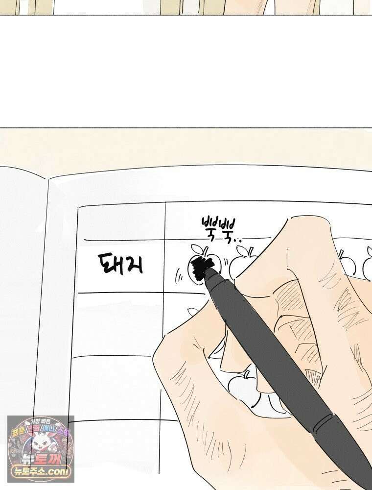 생각해볼게 ＃36． 훈육의 이론과 실제 45