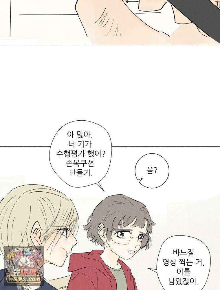 생각해볼게 ＃36． 훈육의 이론과 실제 52