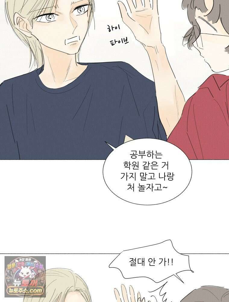 생각해볼게 ＃36． 훈육의 이론과 실제 59