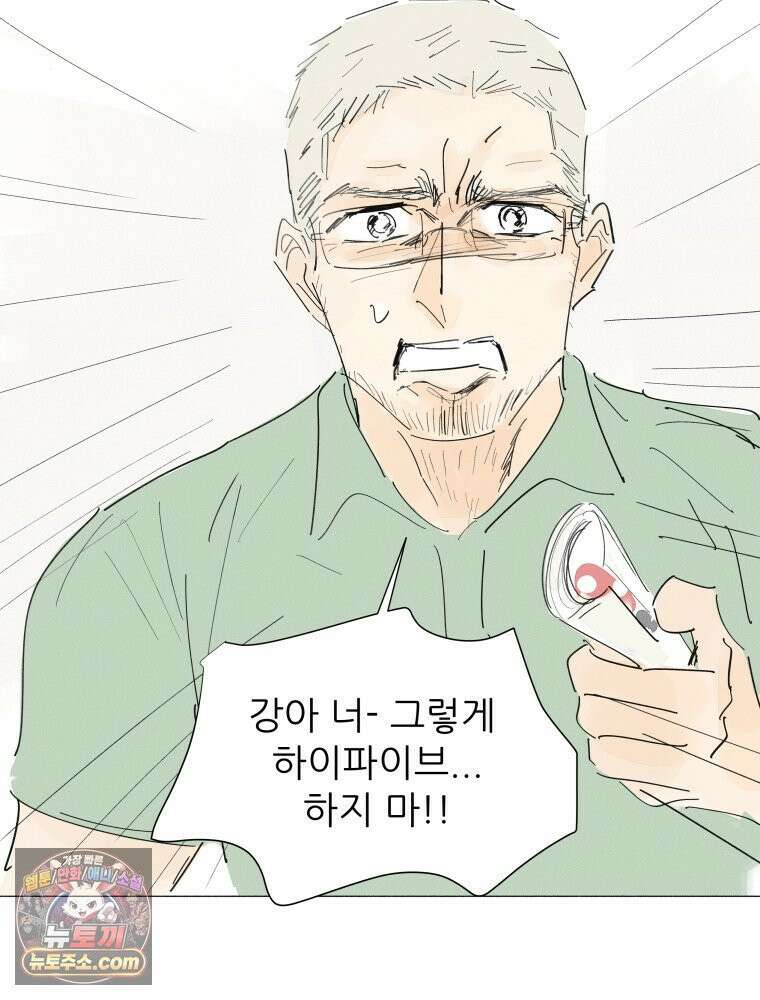 생각해볼게 ＃36． 훈육의 이론과 실제 61