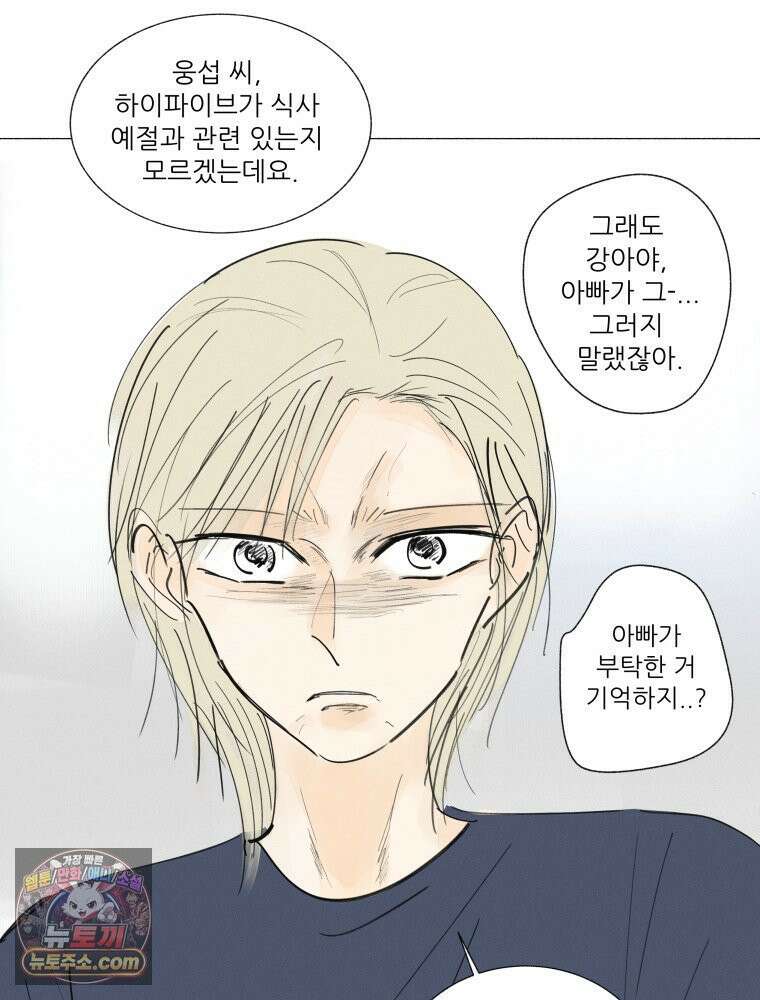 생각해볼게 ＃36． 훈육의 이론과 실제 63