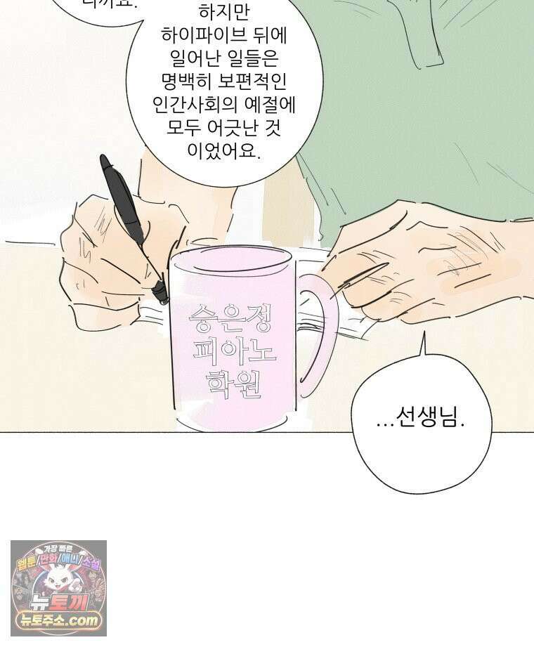 생각해볼게 ＃36． 훈육의 이론과 실제 65