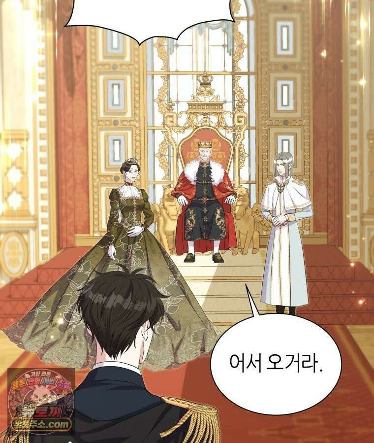 늑대 대공의 반려인간 67화 2