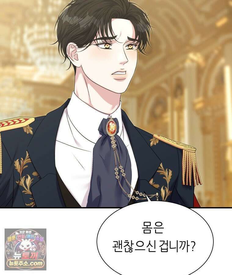 늑대 대공의 반려인간 67화 4