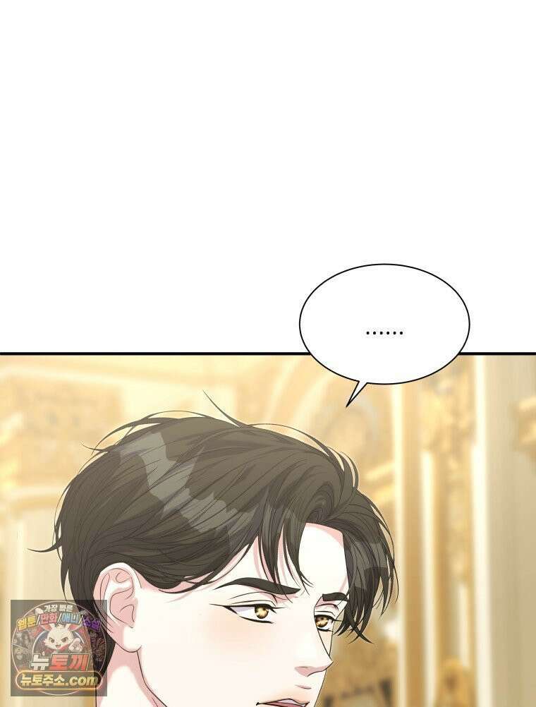 늑대 대공의 반려인간 67화 22