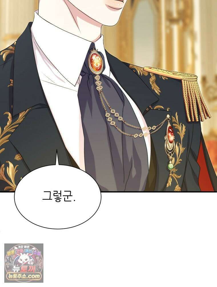 늑대 대공의 반려인간 67화 23