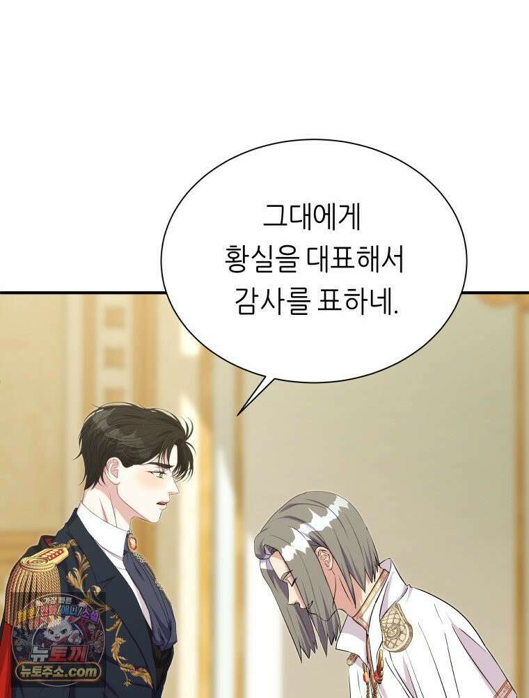 늑대 대공의 반려인간 67화 24