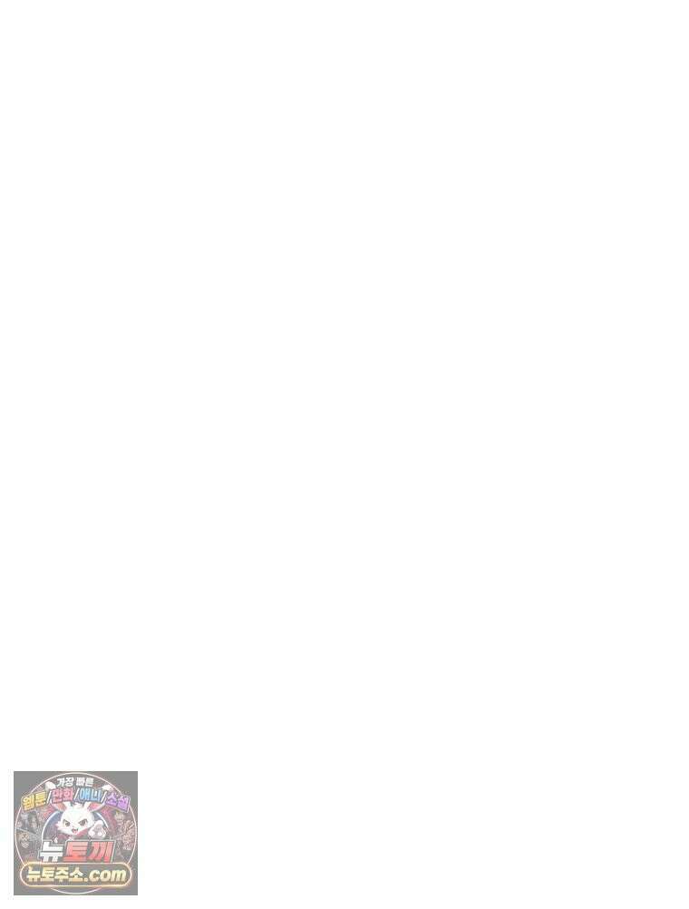 늑대 대공의 반려인간 67화 28
