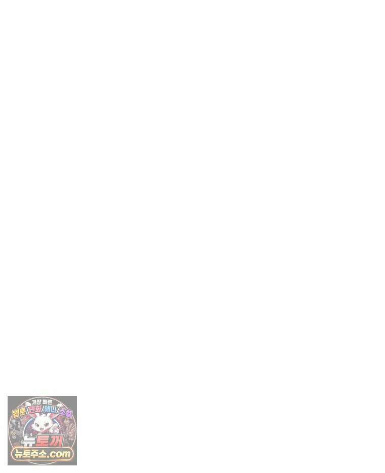 늑대 대공의 반려인간 67화 30