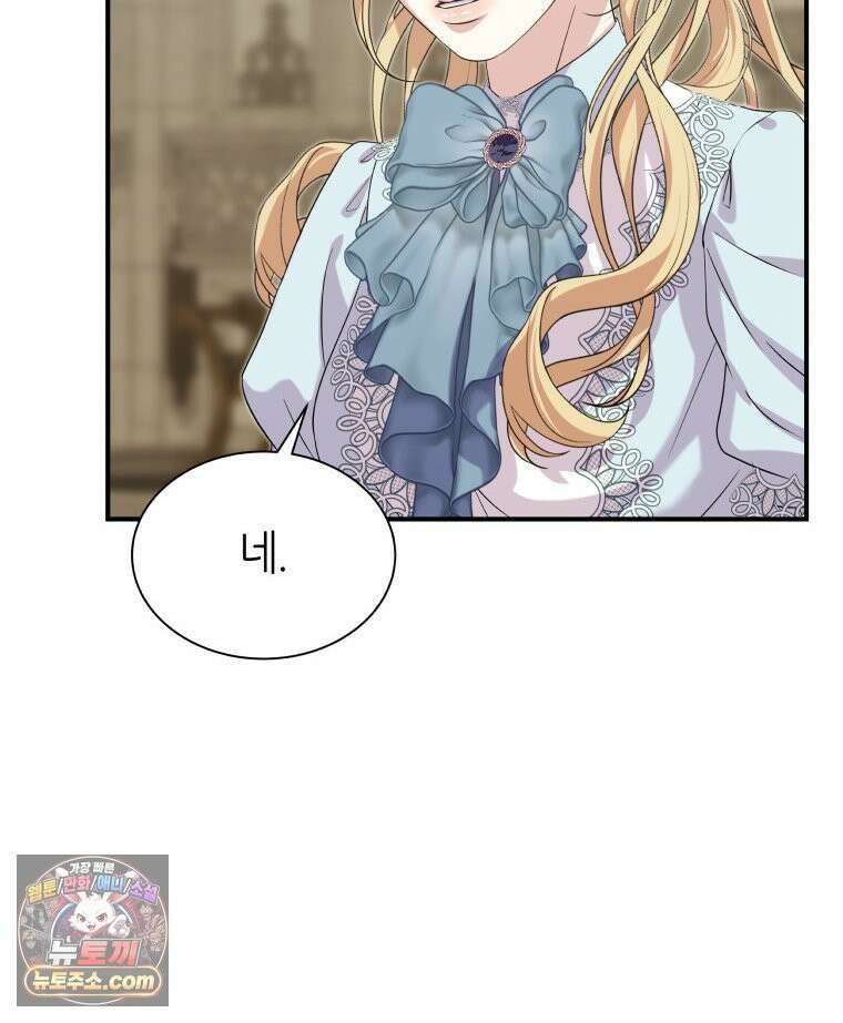 늑대 대공의 반려인간 67화 38