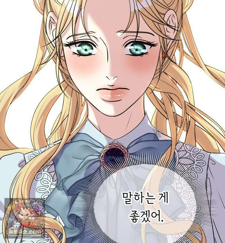 늑대 대공의 반려인간 67화 42