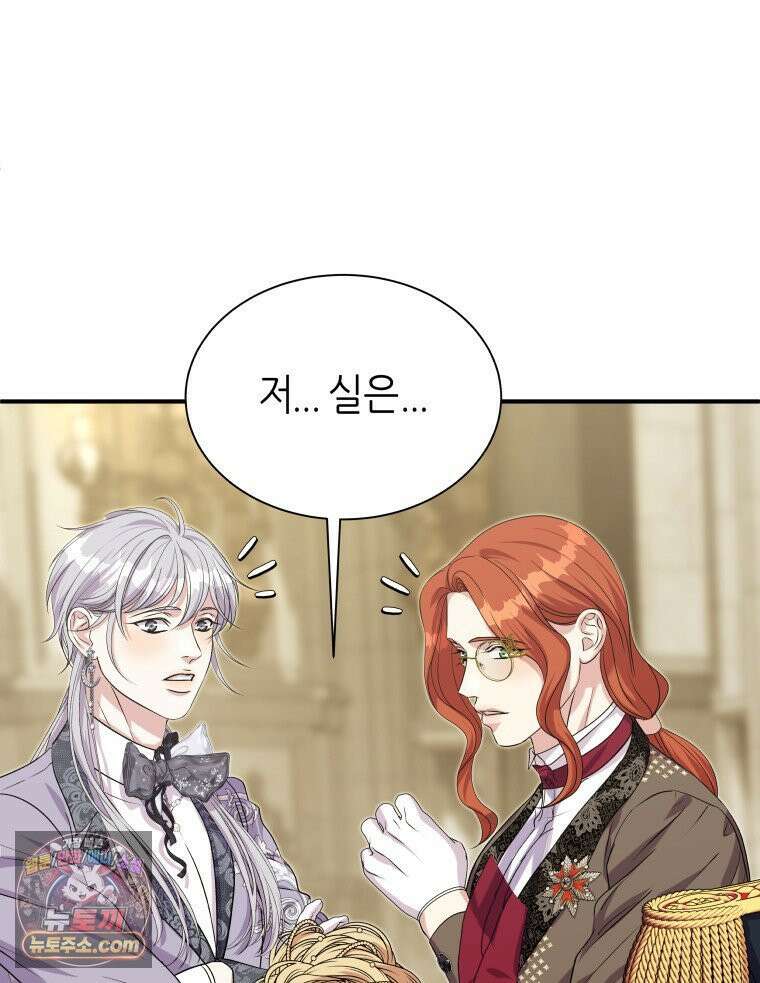 늑대 대공의 반려인간 67화 44