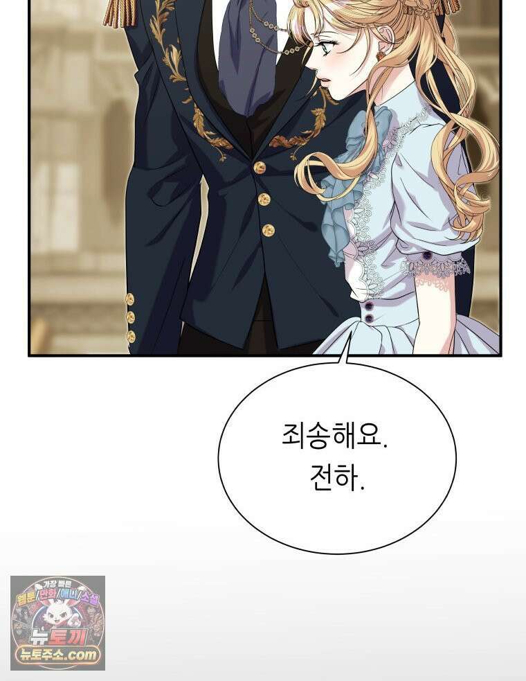 늑대 대공의 반려인간 67화 47
