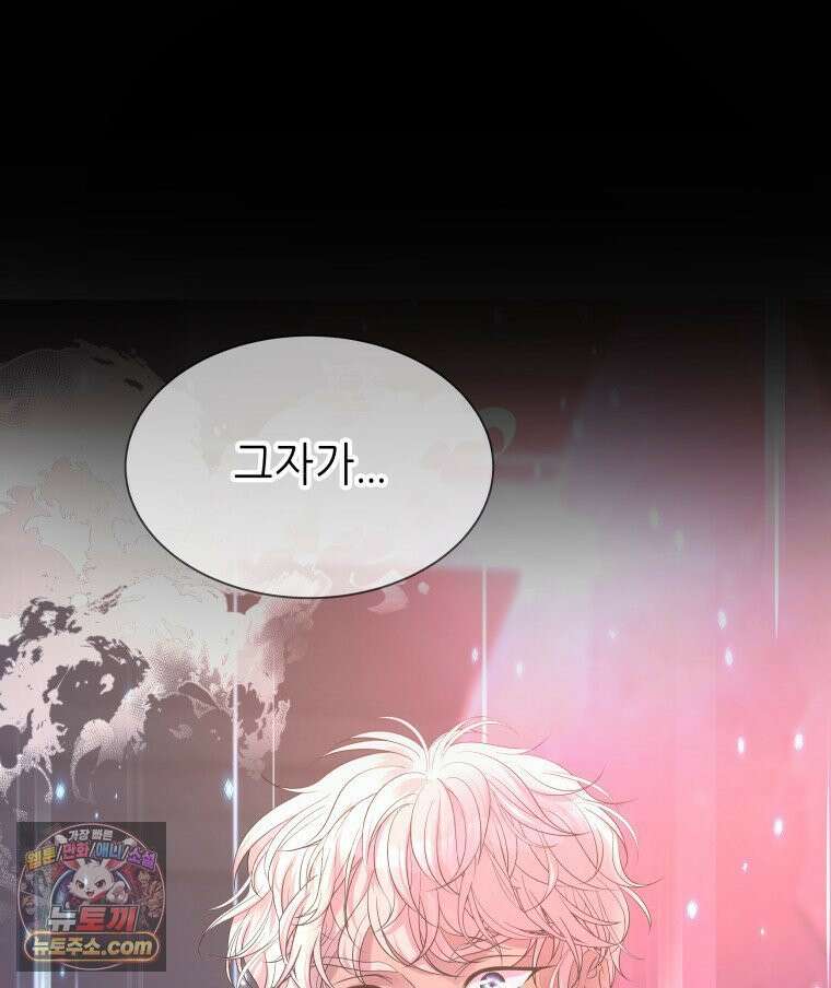 늑대 대공의 반려인간 67화 49
