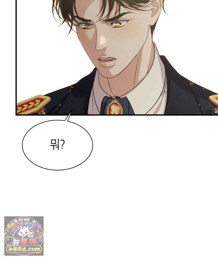늑대 대공의 반려인간 67화 52