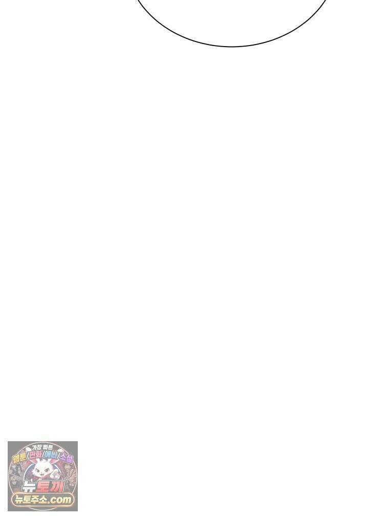 늑대 대공의 반려인간 67화 58