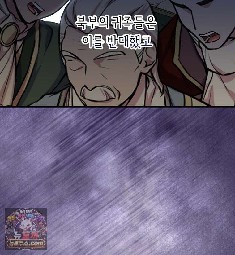 늑대 대공의 반려인간 67화 68