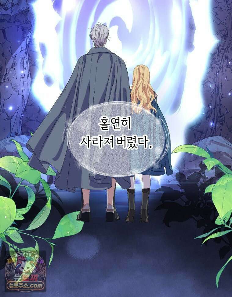 늑대 대공의 반려인간 67화 72