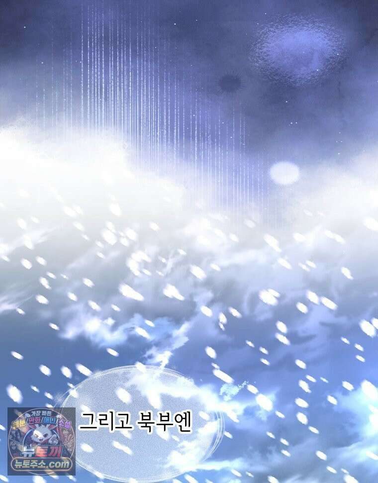 늑대 대공의 반려인간 67화 73