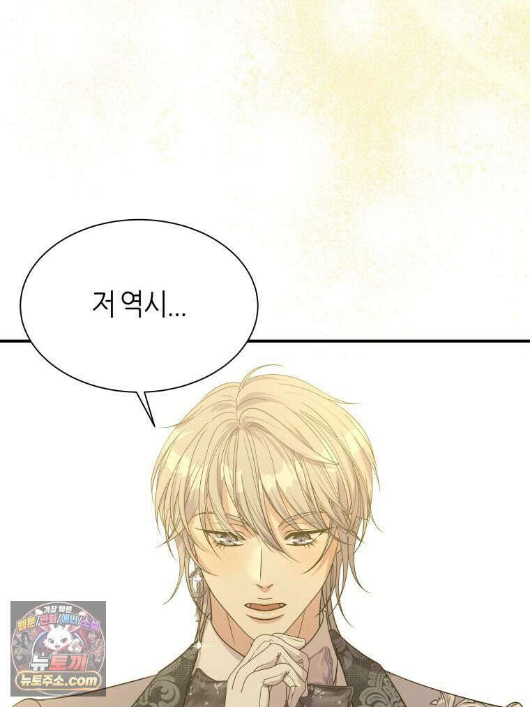 늑대 대공의 반려인간 67화 82