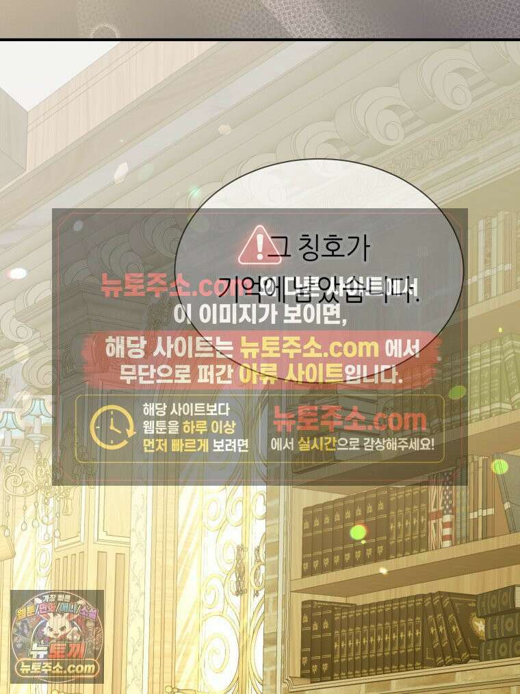 늑대 대공의 반려인간 67화 85