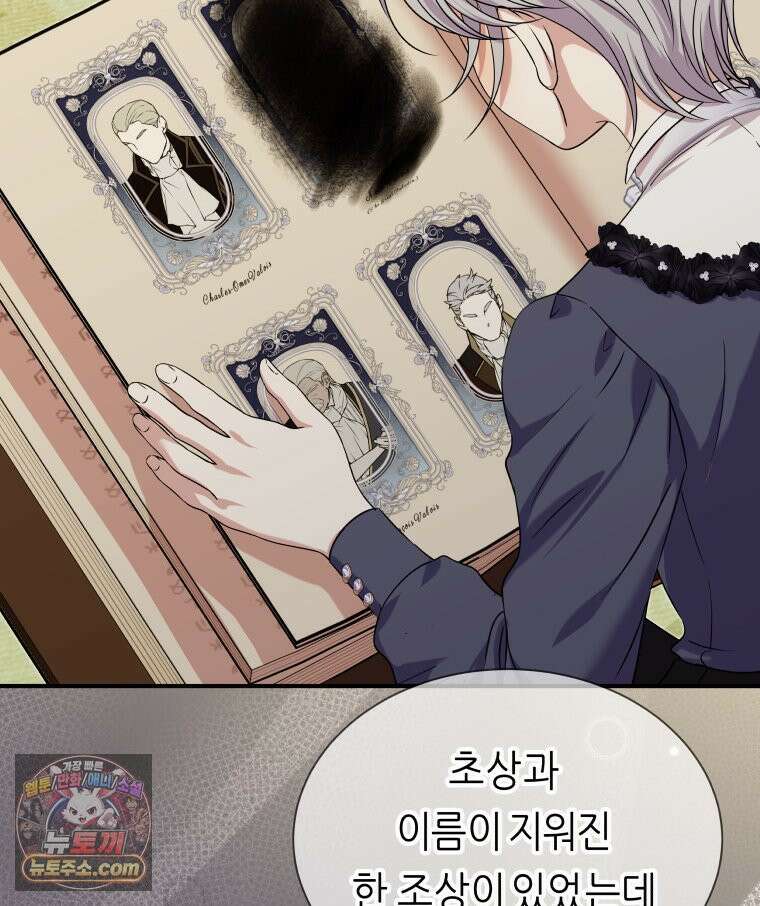 늑대 대공의 반려인간 67화 89