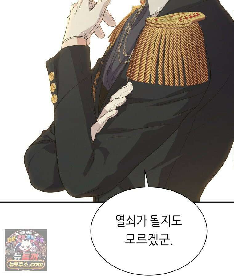 늑대 대공의 반려인간 67화 97