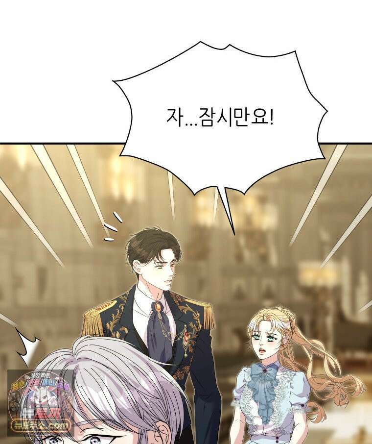 늑대 대공의 반려인간 67화 102