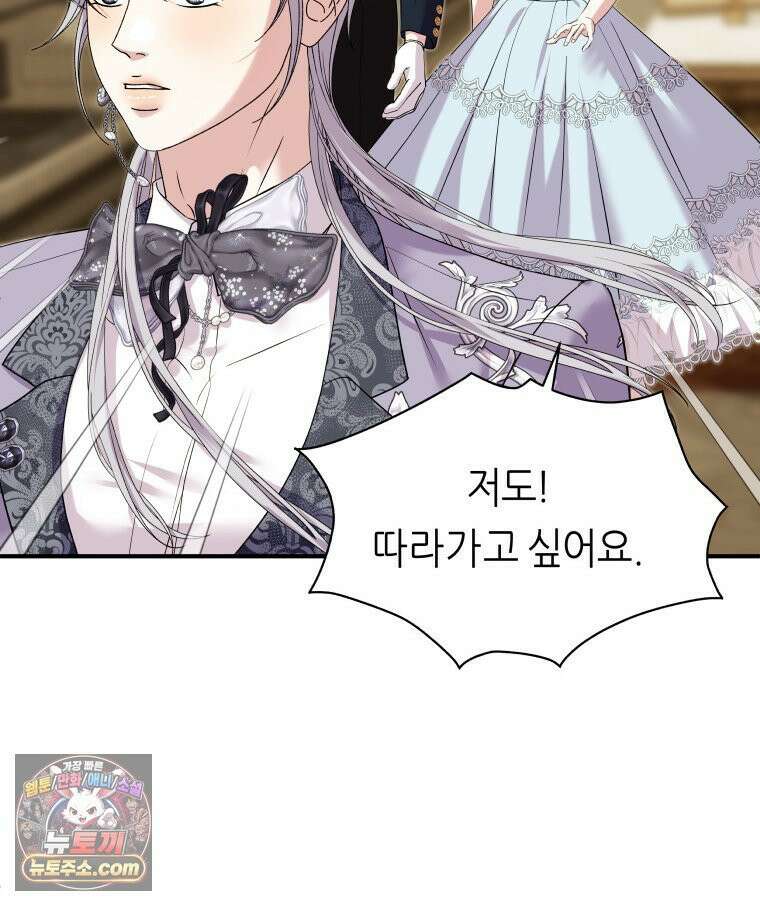 늑대 대공의 반려인간 67화 103