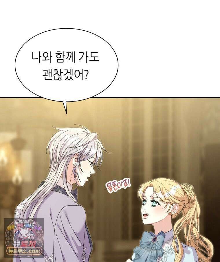 늑대 대공의 반려인간 67화 104