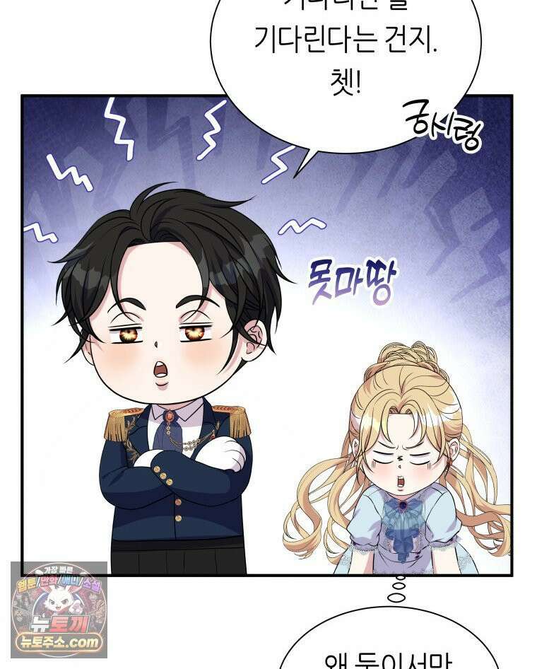 늑대 대공의 반려인간 67화 119