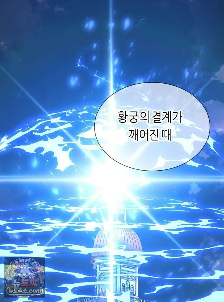 늑대 대공의 반려인간 67화 128