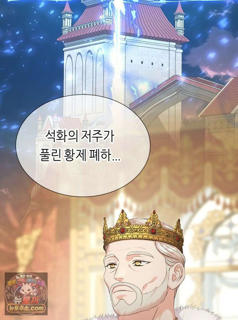 늑대 대공의 반려인간 67화 129