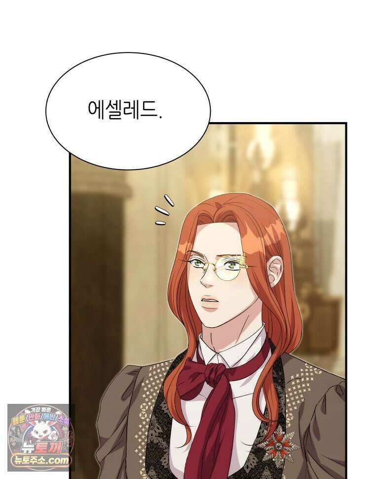 늑대 대공의 반려인간 67화 133